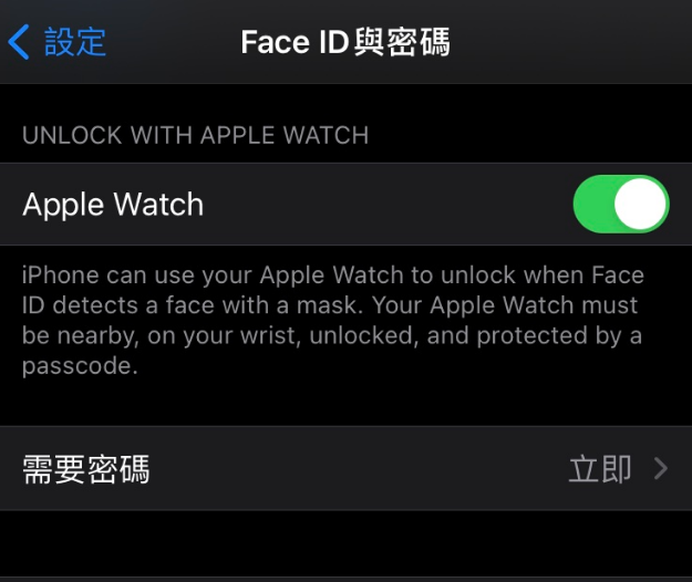 东阁镇苹果手机维修分享iOS 14.5 支持 Apple Watch 解锁 iPhone 