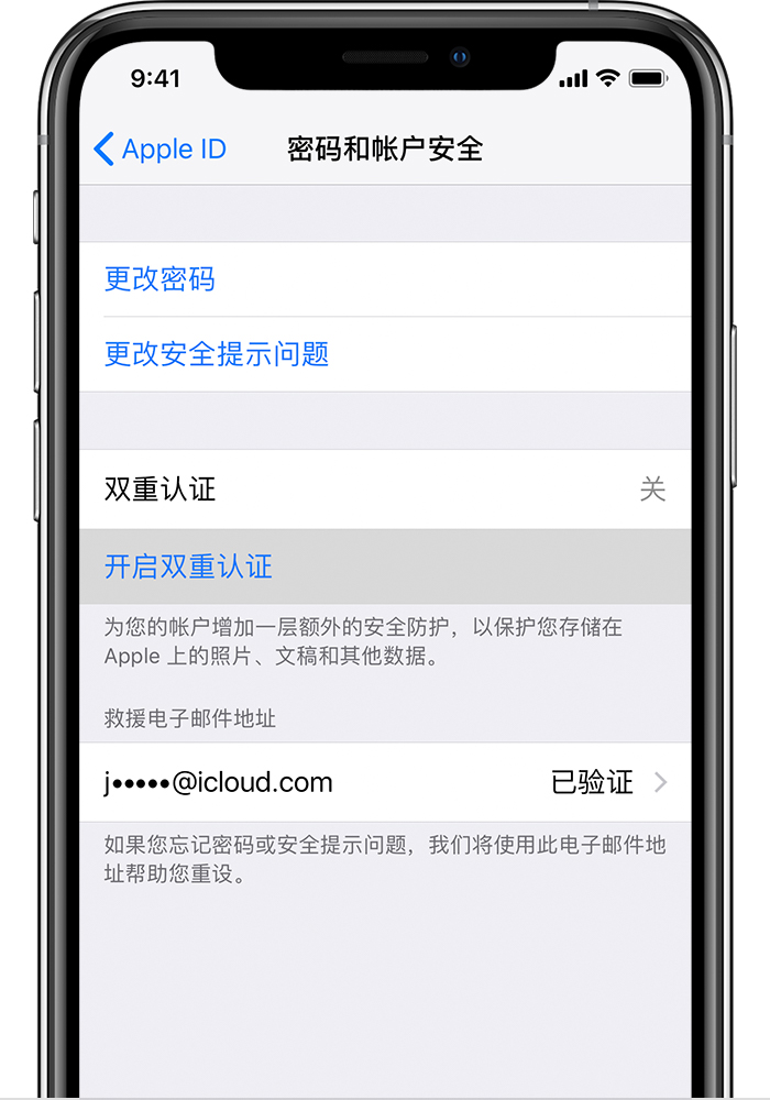 东阁镇苹果手机维修分享无法开启“查找我的 iPhone”功能怎么办 