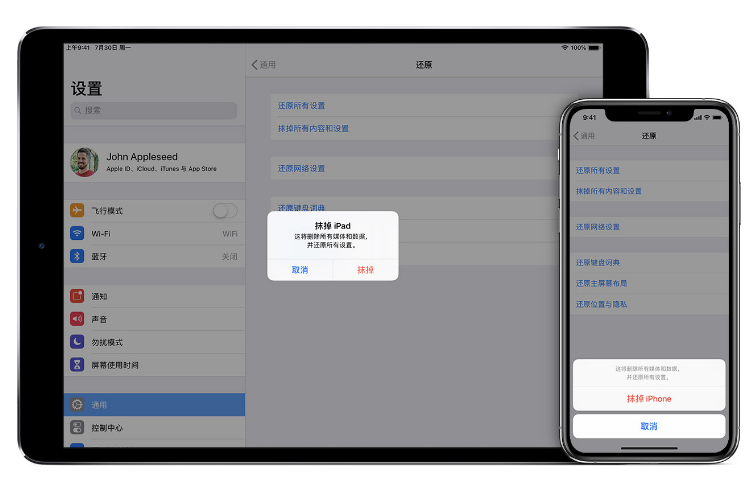 东阁镇苹果手机维修分享赠送或出售旧iPhone前需要做哪些准备 