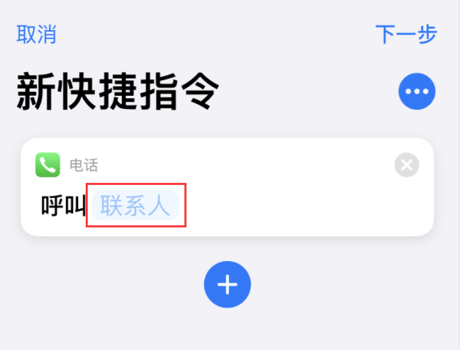 东阁镇苹果手机维修分享iOS 14 小技巧 