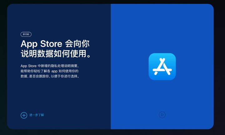 东阁镇苹果手机维修分享App Store 隐私政策进行了哪些改进 