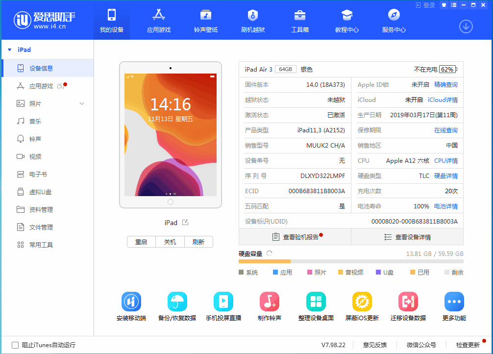 东阁镇苹果手机维修分享iOS14.3 beta版值得升级吗 