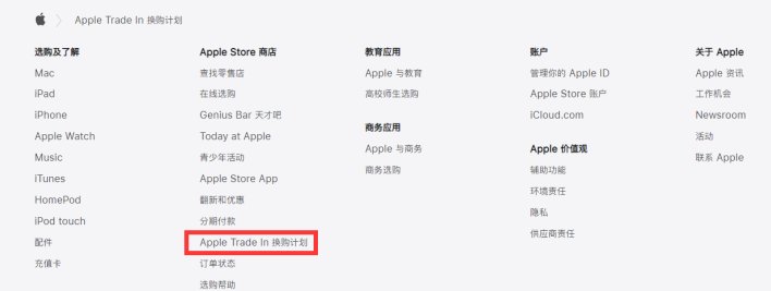 东阁镇苹果手机维修分享iPhone 11如何换购iPhone 12 