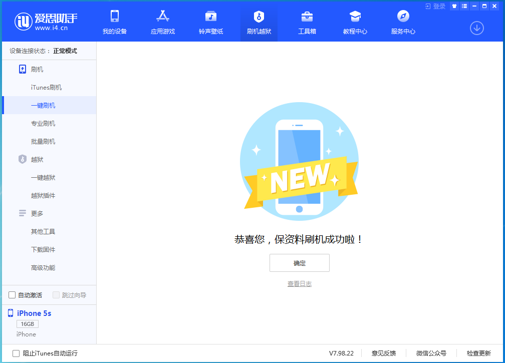 东阁镇苹果手机维修分享iOS12.4.9更新内容及升级方法 