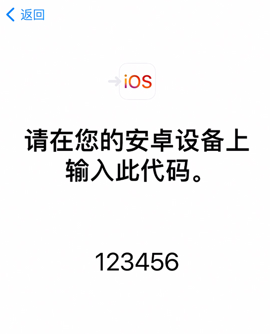 东阁镇苹果手机维修分享如何从安卓设备将数据转移到 iPhone 12 