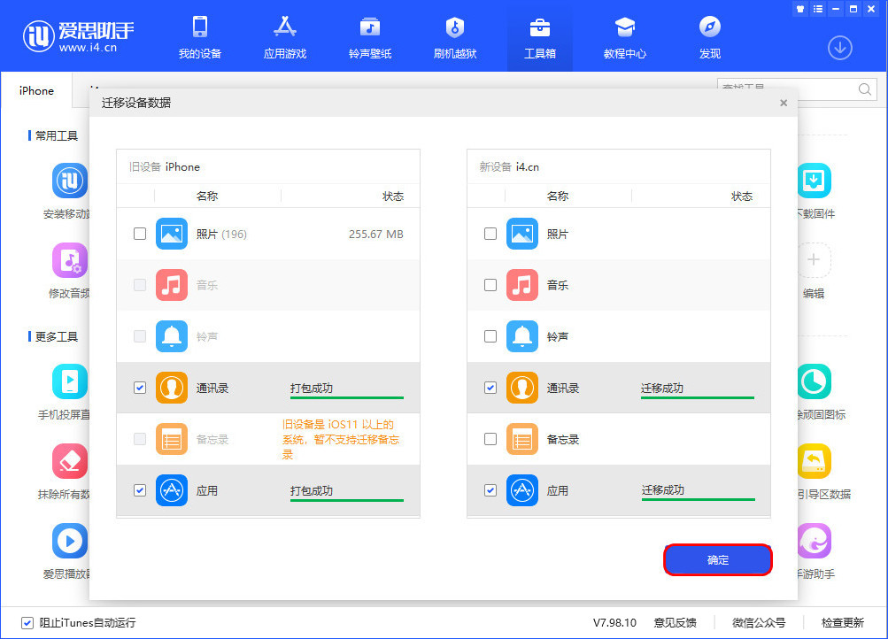 东阁镇苹果手机维修分享如何把旧手机的数据迁移到新iPhone 12上 
