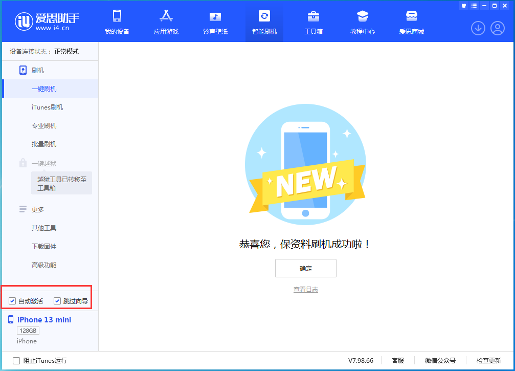 东阁镇苹果手机维修分享iOS 16.4 RC版升级_iOS 16.4 RC版一键刷机教程 