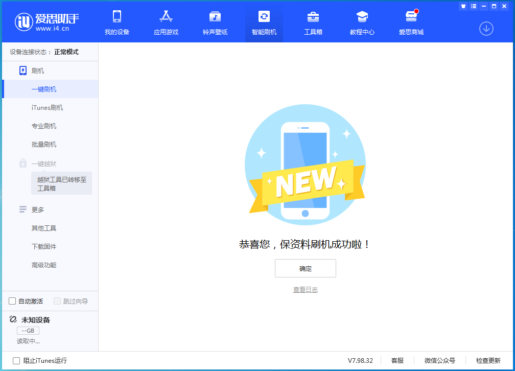 东阁镇苹果手机维修分享iOS 16测试版升级_iOS 16测试版一键刷机教程 