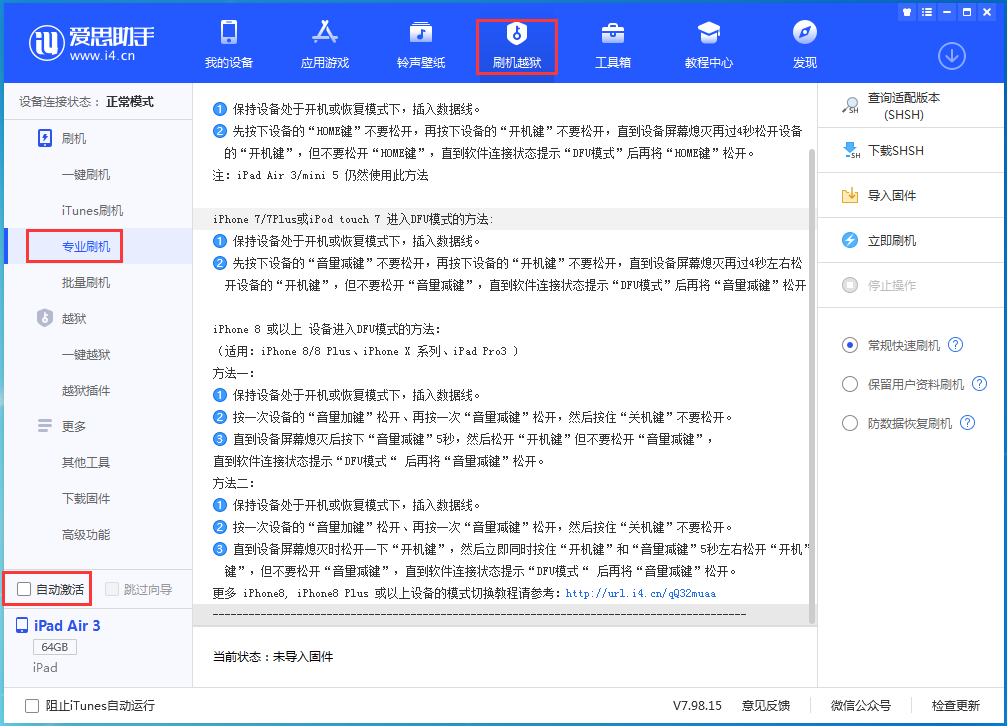 东阁镇苹果手机维修分享iOS 15.5 RC版升级_iOS 15.5 RC版一键刷机教程 