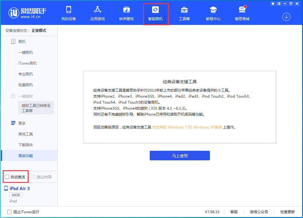 东阁镇苹果手机维修分享iOS 15.5 测试版升级_iOS 15.5 测试版一键刷机教程 