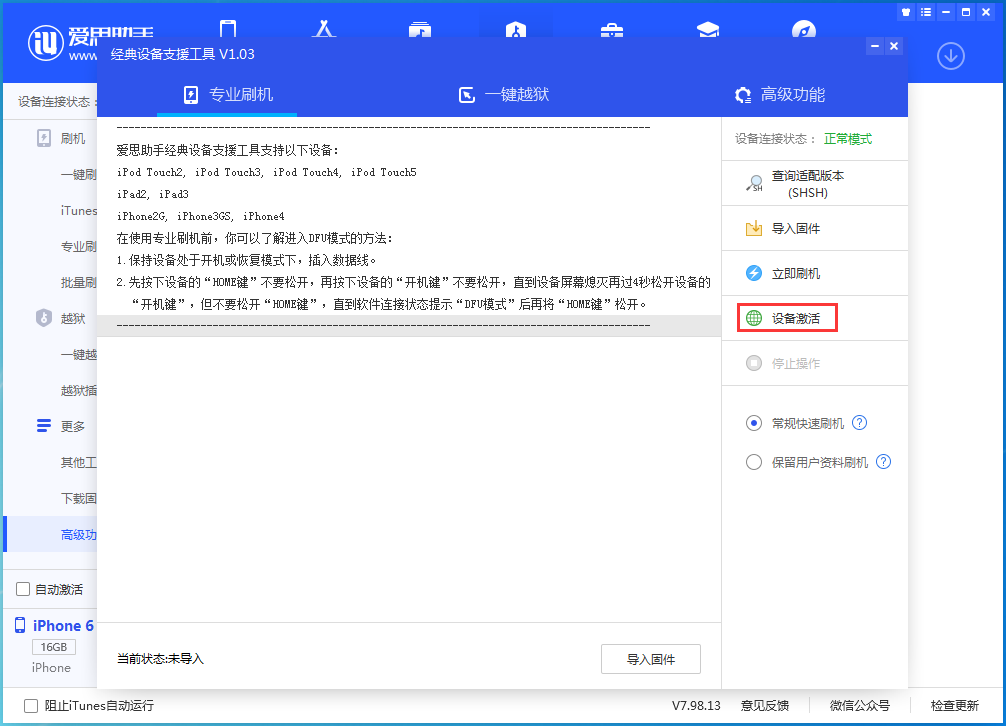 东阁镇苹果手机维修分享iOS 12.4.7正式版_iOS 12.4.7 正式版一键刷机教程 